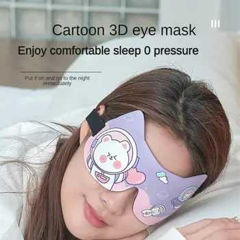 3D Маска Для Глаз Sleeping Travel Затеняющая Маска Для Глаз Милая Мультяшная Мягкая Маска Для Прикрытия Глаз Снотворное Расслабляющая Ночная Дышащая Повязка На глаза
