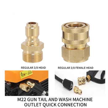 Адаптер M22 для стиральной машины высокого давления Набор для отвода воды Комплекты быстрого подключения для трубы пистолета для мойки высокого давления M22