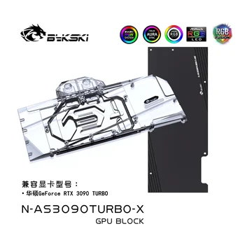 Водяной блок графического процессора Bykski для видеокарты ASUS RTX3090/3080ti с турбонаддувом/с охлаждением медного радиатора объединительной платы, N-AS3090TURBO-X