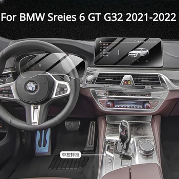 Для BMW Sreies 6 GT G32 2021-2022 Аксессуары для интерьера автомобиля пленка прозрачная TPU-PPF консоль Защита от царапин пленка для ремонта