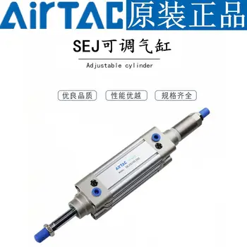 Регулируемый цилиндр Airtac SEJ50/X25X50X100X125X150X200X300X400-20S