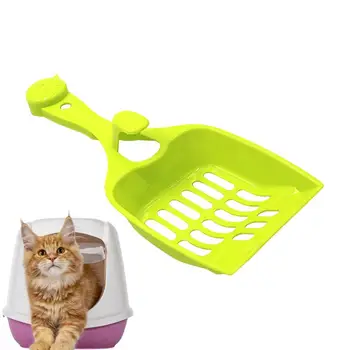 Совок для кошачьей коробки, средство для чистки кошачьего туалета ярких цветов, принадлежности для домашних животных, средство для очистки кошачьего туалета, Просеивание какашек