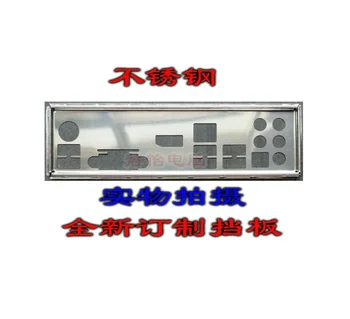 Экран ввода-вывода Задняя пластина Задняя пластина подставные пластины Кронштейн-обманка для MSI Z370M-S01